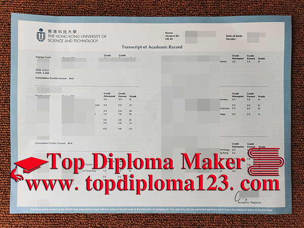 Hong Kong University of Science and Technology fake transcript