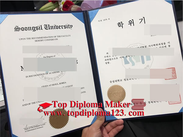  Soongsil University Diploma