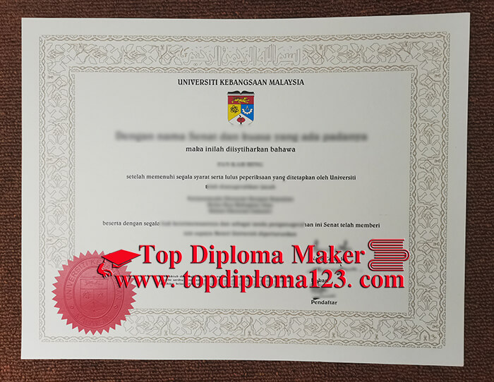 Universiti Kebangsaan Malaysia diploma